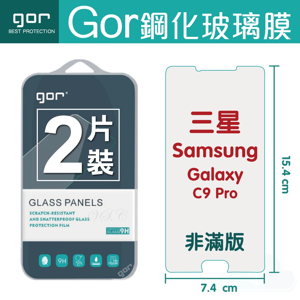 GOR 9H 三星 C9 Pro 鋼化玻璃保護貼 全透明非滿版兩片裝 三星保護貼