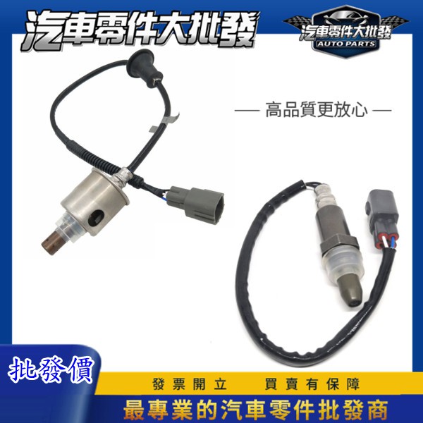 凌志 IS250 06-12年 GS300 GS350含氧感知器 O2 SENSER 含氧感應器 空燃比感知器 日本品牌