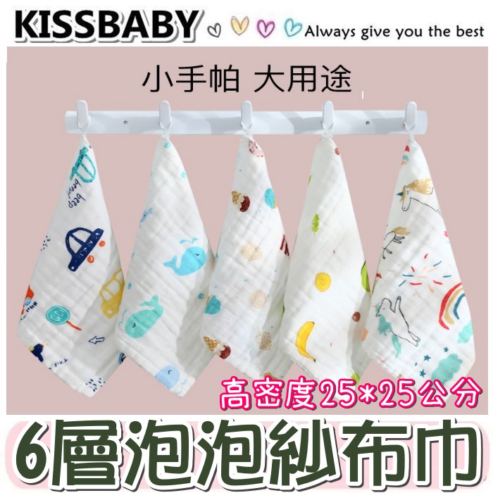 六層純棉泡泡紗方巾 Abc婦幼生活館高密度純棉純棉紗布巾紗布巾小方巾 蝦皮購物