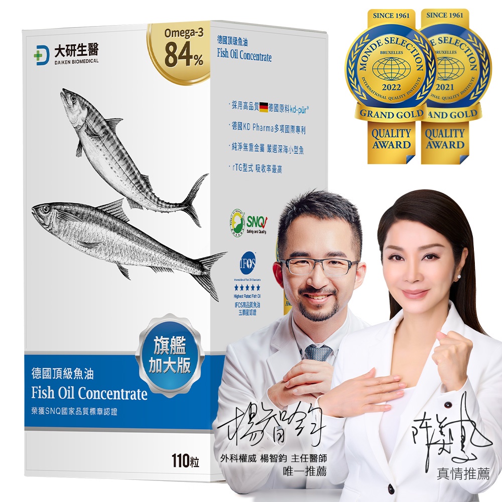 ❮大研生醫❯德國頂級魚油 84% omega-3-天然rTG型式-小顆好吞(旗艦加大110粒)