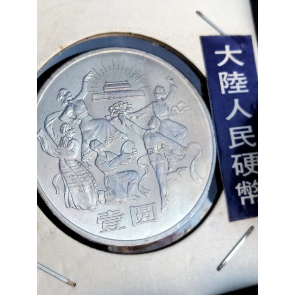 中華人民共和國成立35的價格推薦- 2025年9月| 比價比個夠BigGo