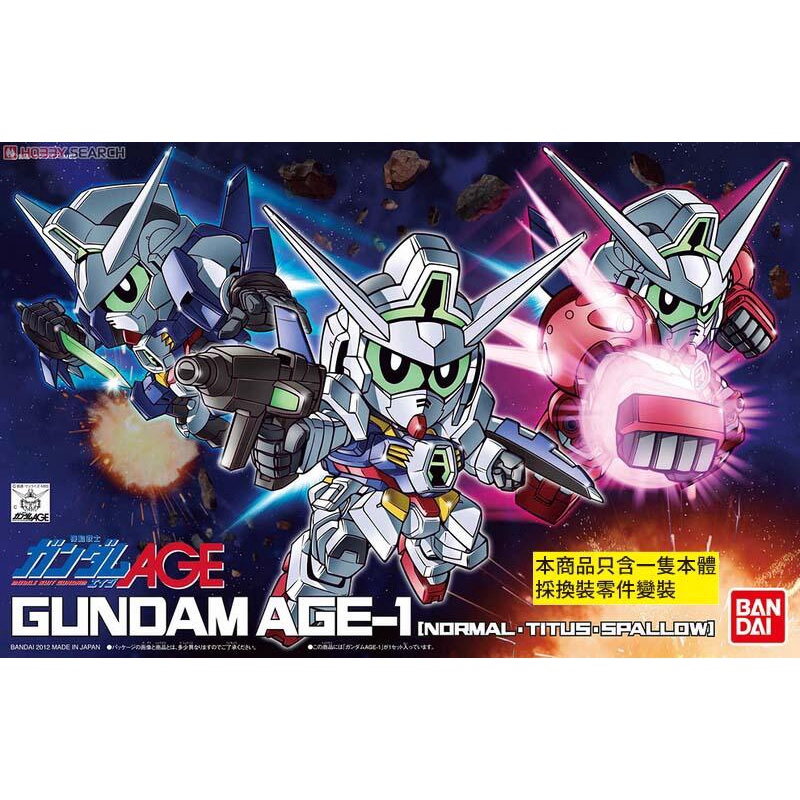 玩具寶箱 - BANDAI SD BB戰士369 鋼彈AGE 基本型 重擊型 速戰型 選擇式組裝 機動戰士AGE