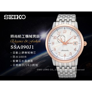 SEIKO SSA090J1 時尚日製機械男錶 不鏽鋼錶帶 白X玫瑰金面 全新 保固一年 含稅發票 國隆手錶專賣店