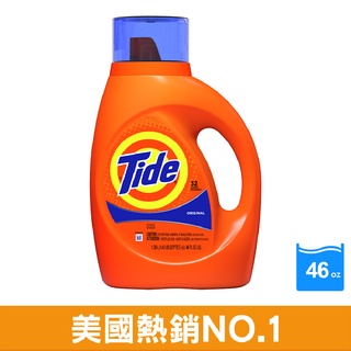 汰漬 Tide 汰漬2倍超濃縮洗衣精 46oz / 154oz