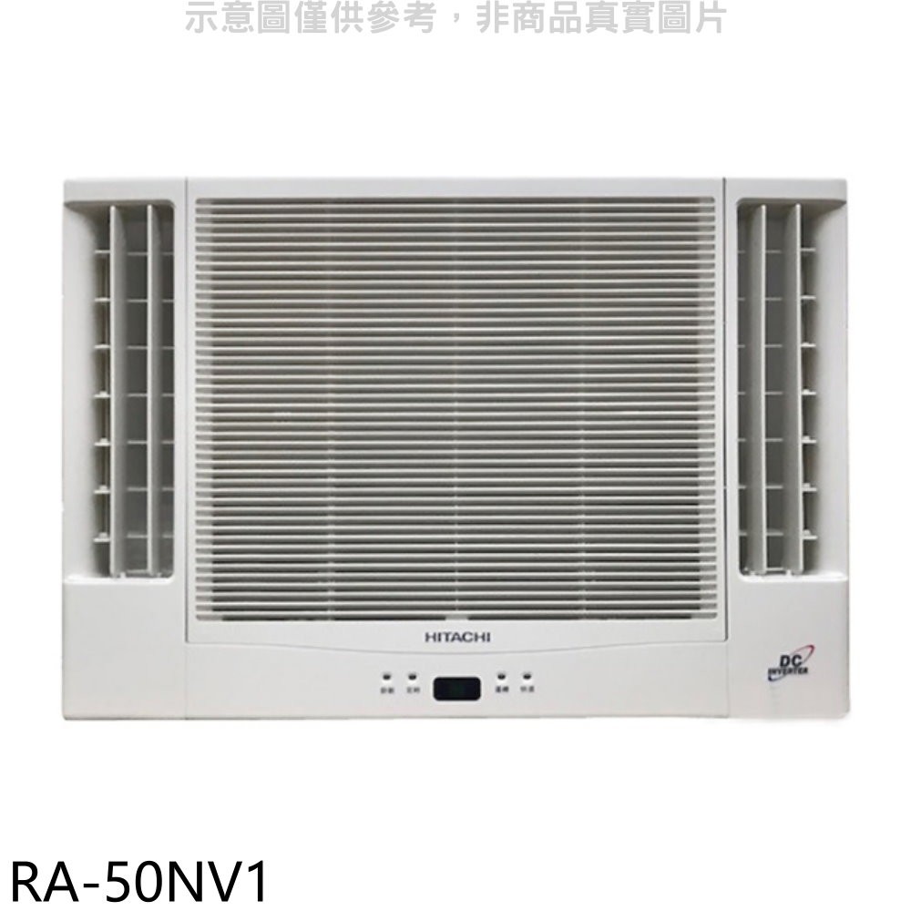 HITACHI日立變頻冷暖窗型冷氣8坪雙吹RA-50NV1標準安裝三年安裝保固 大型配送