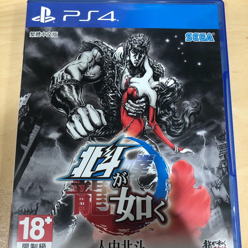 大特價 便宜賣 ps4 人中北斗 中文版 超級強片 隨便賣啦 買到賺到 使用正常 二手 9成新 因為沒時間玩 故惜售