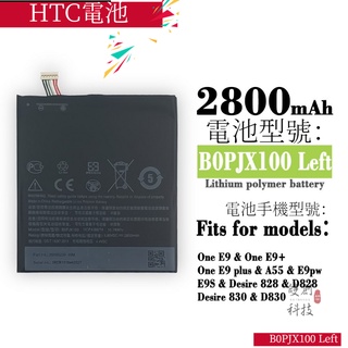 適用HTC Desire728 828 830 OneE9/E9+Plus/E9S手機電池 原芯內置手機電池零循環