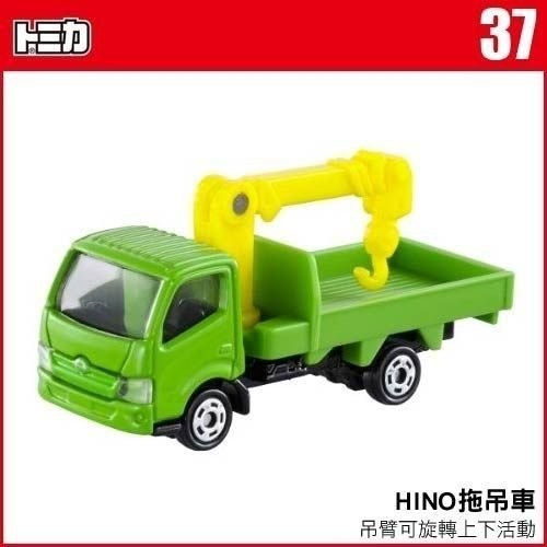 【3C小苑】TM 037A 392668 麗嬰 正版 TOMICA 多美小汽車 HINO 日野 拖吊車 聖誕 生日 禮物