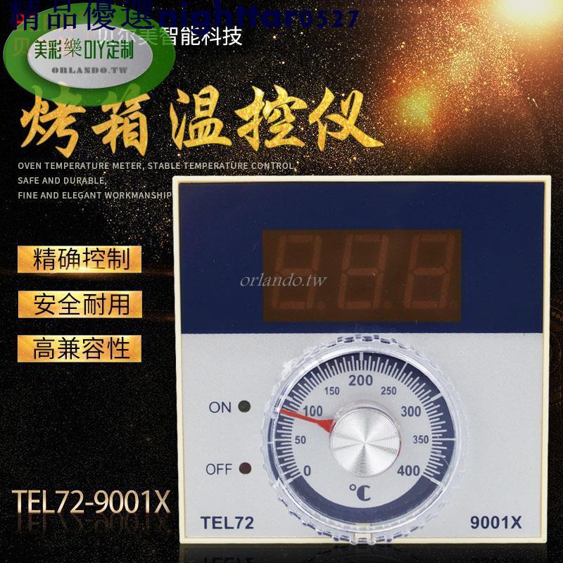 五金TEL-9001溫控儀220V 指針式溫控器 烘箱烤箱溫控表 溫度控制器