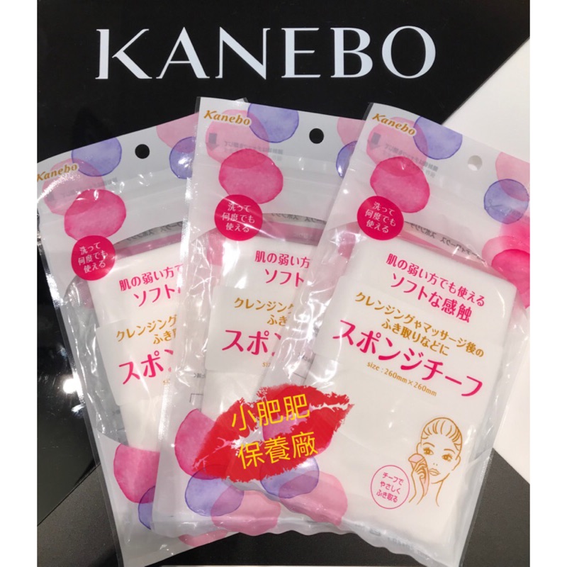 Kanebo 佳麗寶 淨膚海綿巾 洗臉/卸妝巾