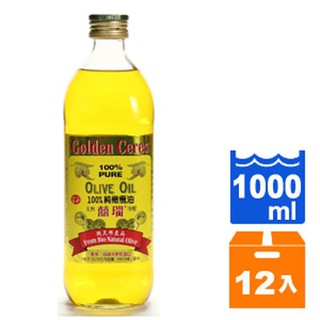 囍瑞 冷壓100%純橄欖油 1000ml (12瓶)/箱【康鄰超市】