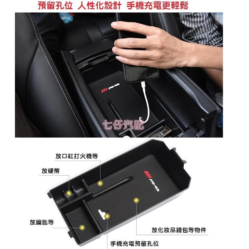 🌸台灣現貨免運🌸賓士 BENZ C300 GLC W205 250 200 中央扶手置物盒 車門扶手置物盒 2015