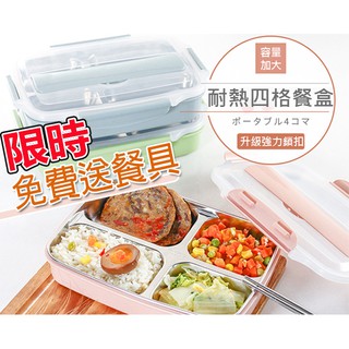 【免運送餐具】保溫便當盒 304不銹鋼 加水保溫 餐盒可微波 便當盒 日式餐盒 便當盒 分隔便當盒 分格飯盒