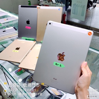 %9成新 iPad Air2 16G 32G 64G LTE 9.7吋 二手平板 蘋果 APPLE AIR 板橋 實體店