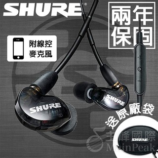 【台灣公司貨】保固兩年 SHURE SE215 UNI 耳道式耳機 線控麥克風 AONIC215 AONIC 215 黑