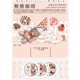 [分裝] 讀城紀 熊熊咖啡 亮面PET 紙膠帶
