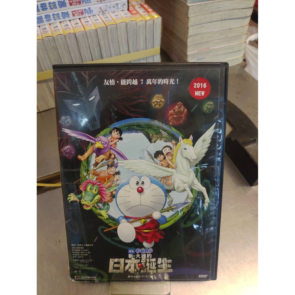 大雄的日本誕生 優惠推薦 21年7月 蝦皮購物台灣