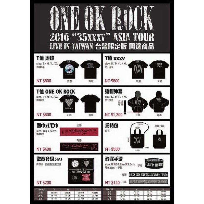 One Ok Rock 毛巾 Ptt Dcard討論與高評價商品 21年10月 飛比價格