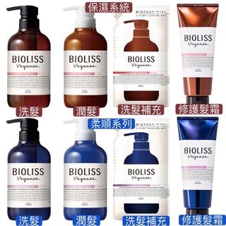 KOSE BIOLISS 苾歐莉絲 植萃 乳油木洗髮精 480ml 潤髮乳 護髮霜 純素友善配方