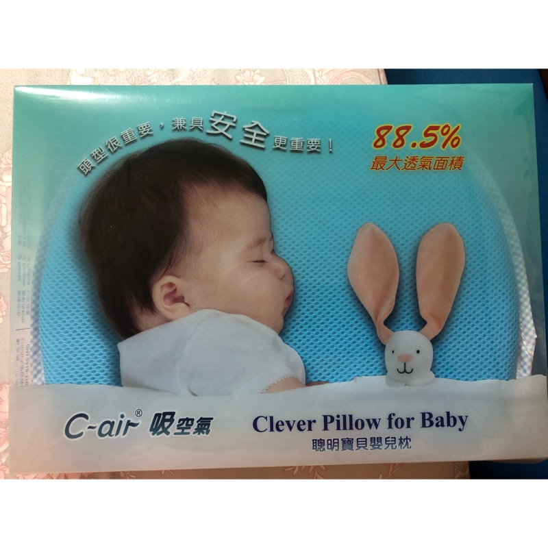 ［全新］COTEX C-air涼感嬰兒枕