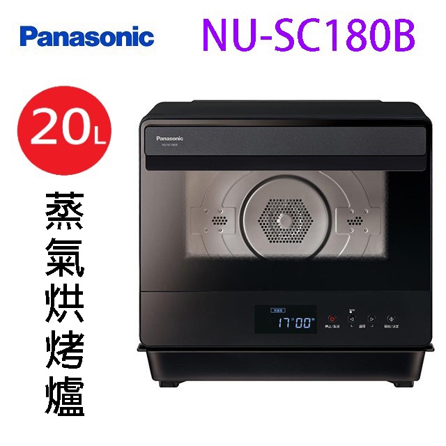 Panasonic 國際 NU-SC180B  20L蒸氣烘烤爐