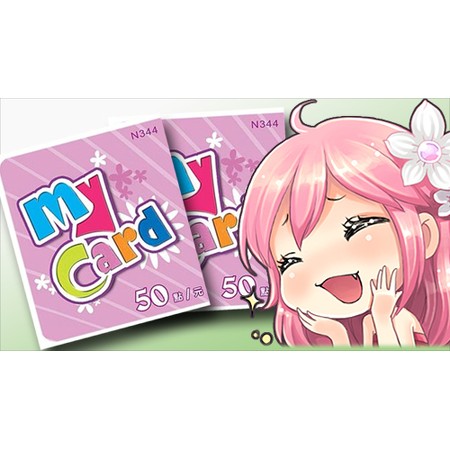 【全站最低價】MyCard 點數 50點 150點 300點 350點