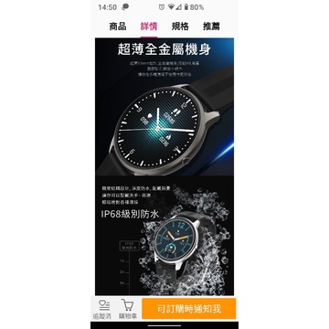 樂米LW11智能手錶