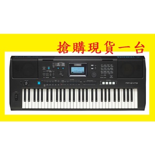YAMAHA PSR-E473 電子琴【田田樂器】