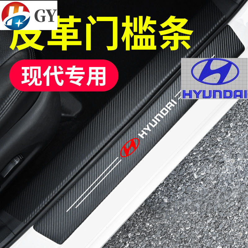 現貨 Hyundai現代 汽車門檻條 腳踏板 防撞條迎賓踏板IX45 SANTA FE 山土匪 6代/6.5代/5代