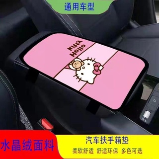 創意車用用品Hello Kitty汽車扶手箱墊個性卡通圖案通用型車內可愛裝飾皮革防磨扶手墊