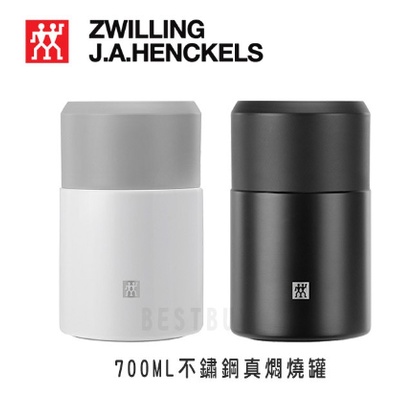 德國 雙人牌 ZWILLING 700ML 18/10不鏽鋼 真空燜燒罐 保溫罐 食物罐 保溫碗 保溫杯 保溫 真空