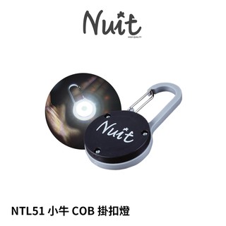 【努特NUIT】 NTL51 特 小牛 COB露營掛燈 LED小燈 登山扣燈 營繩警示燈 單車 手電筒 青蛙燈 鑰匙吊燈