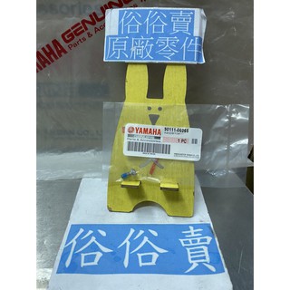 特調～俗俗賣YAMAHA山葉原廠 螺栓 S MAX FORCE 六角螺絲 料號：90111-06065