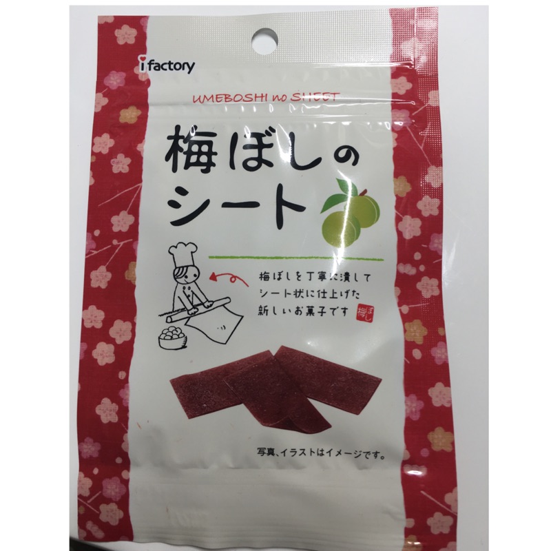 日本超夯零食梅片