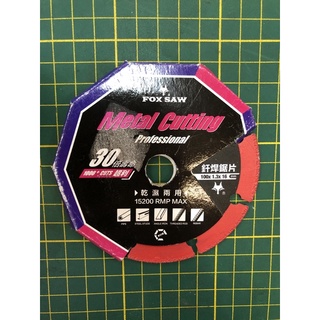 含稅 FOX SAW 釺焊型 鑽石鋸片 4吋 100*1.3*16mm 萬用鋸片 切鈑金 鋁 不銹鋼 各式鐵材 金屬