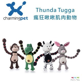 Pet's Talk~ 美國Charming Pet-Thunda Tugga 瘋狂啾啾叫肌肉動物系列玩具