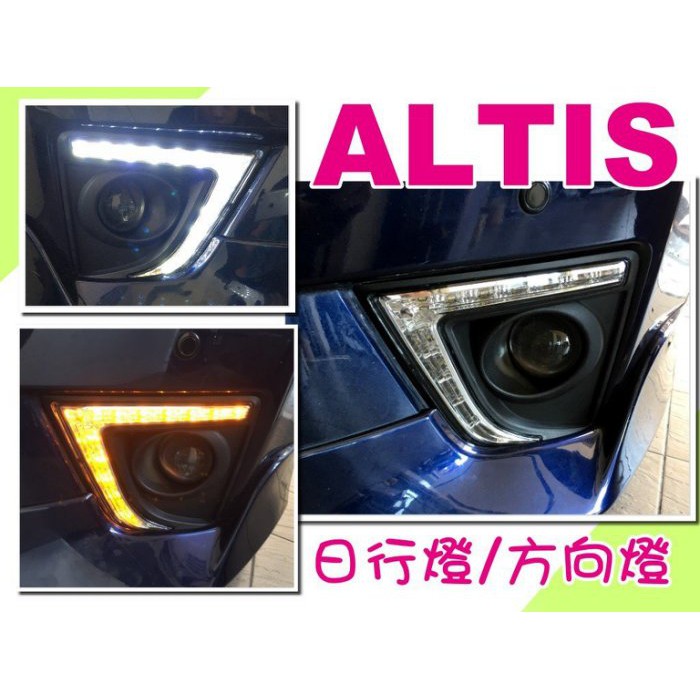 小亞車燈改裝--實車 ALTIS 11代 2014 2015 2016 14 15 年 雙功能 獠牙 日行燈 含霧燈框