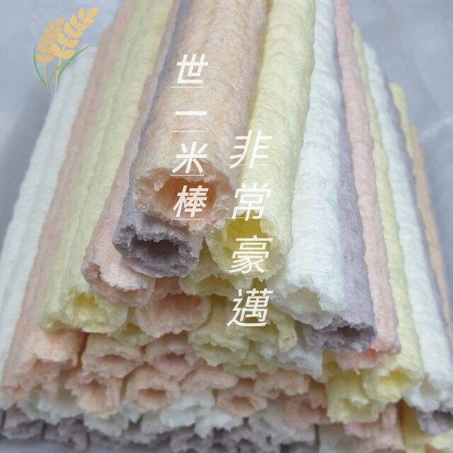 世一米棒6m 寶寶米餅 無糖 無鹽300g四種口味 蝦皮購物