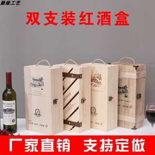 優品紅酒包裝盒 紅酒盒雙支桐木葡萄酒盒實木酒盒木盒 紅酒包裝盒禮盒紅酒箱定u0hxmii3vn