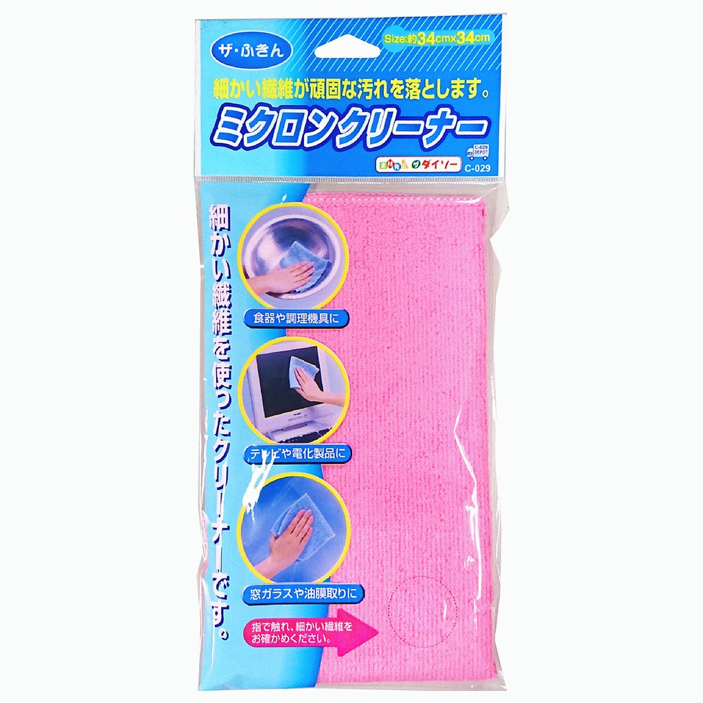 日本細纖維抹布 靜電擦拭布 廚房抹布 萬用抹布 洗車布