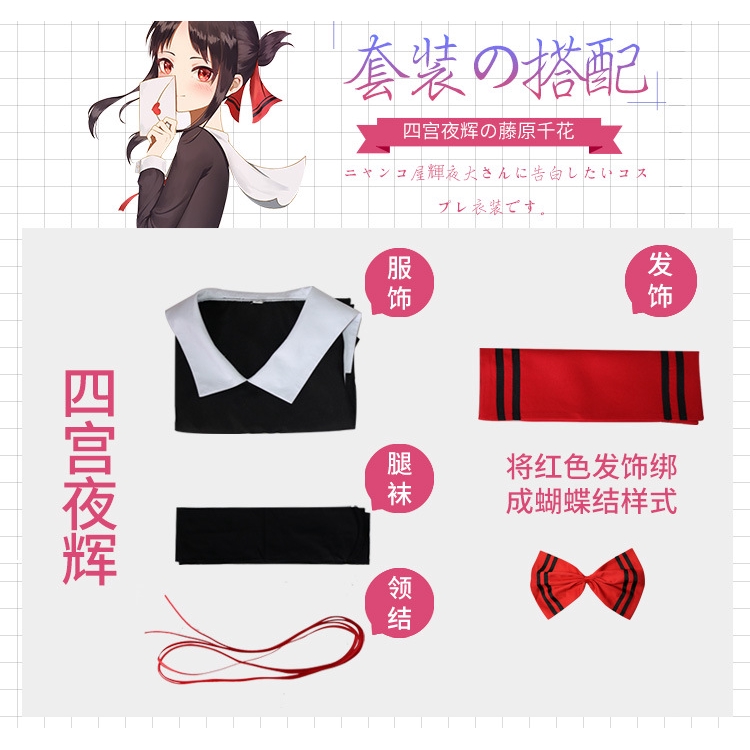 現貨輝夜大小姐想讓我告白四宮輝夜藤原千花cos服裝動漫服裝派對服裝舞臺服裝影視服裝cos日本動漫服裝女 蝦皮購物