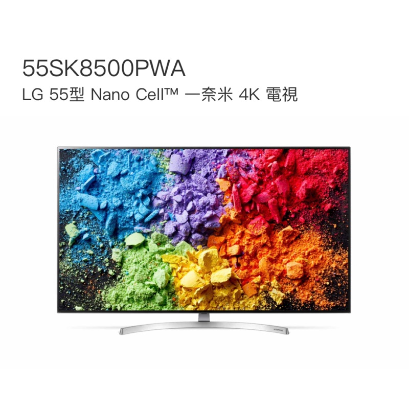 LG 55型 一奈米 4K 電視