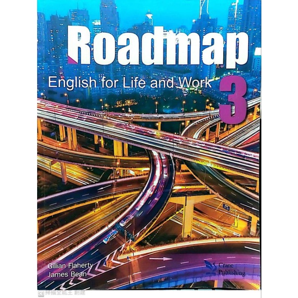 實踐大學內門校區觀光系用書-Roadmap 3