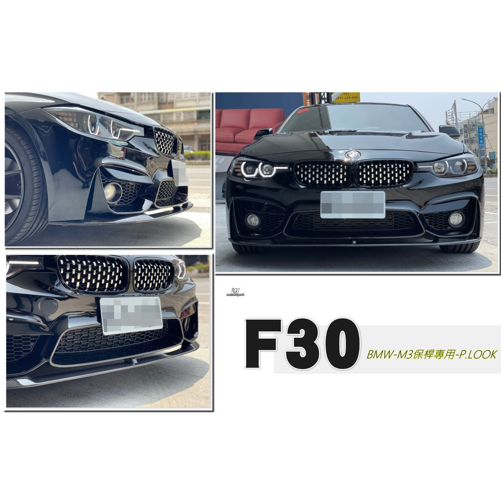 小傑車燈精品-全新 寶馬 BMW F30 F31 改 M3 保桿專用 P款 碳纖維 CARBON 卡夢 前下巴