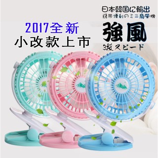 USB小風扇 隨身迷你 小風扇 電扇 電風扇 迷你扇 嬰兒推車電風扇 夏天必備 宿舍必備 三段式 寶寶風扇
