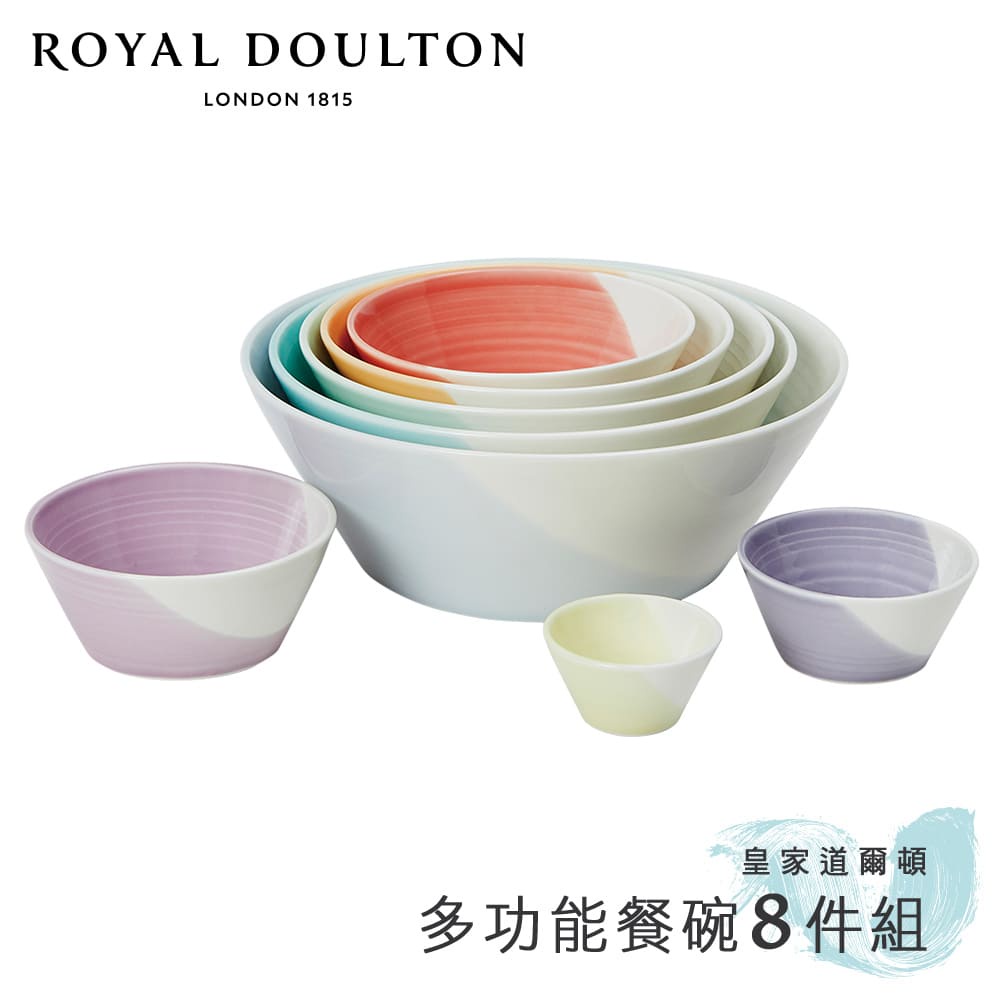 【英國Royal Doulton】皇家道爾頓 1815恆采系列 多功能餐碗8件組《拾光玻璃》