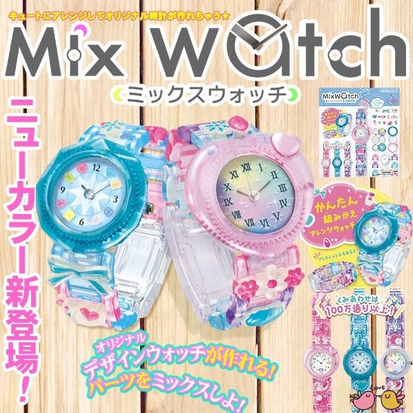 日本 Mix Watch 可愛手錶 製作組 果凍版 MegaHouse DIY 手錶 百變手錶