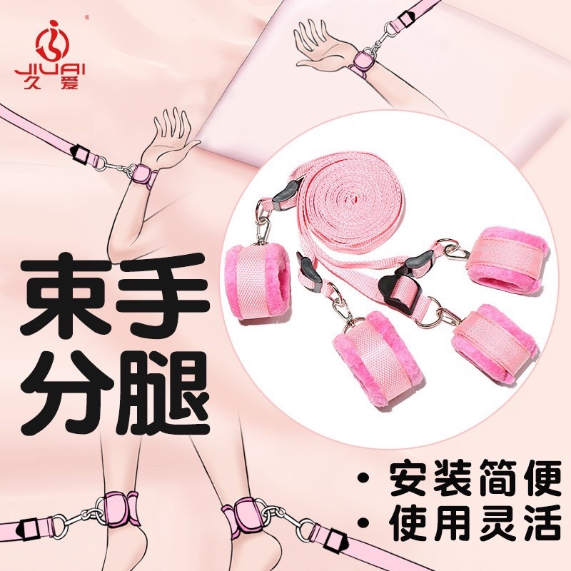 [AV1情趣］現貨 SM床上綁帶 床上綑綁束缚 手銬腳銬手腳銬 SM綁帶 床上束縛BDSM性奴母狗性虐待S046