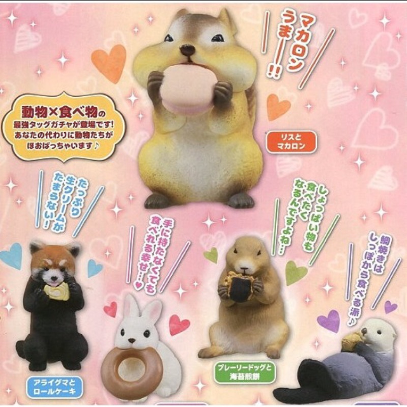 貪吃鬼動物扭蛋單售 組 蝦皮購物