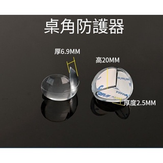 透明矽膠防撞角兒童安全保護套桌角玻璃護角加厚防磕碰防撞護角